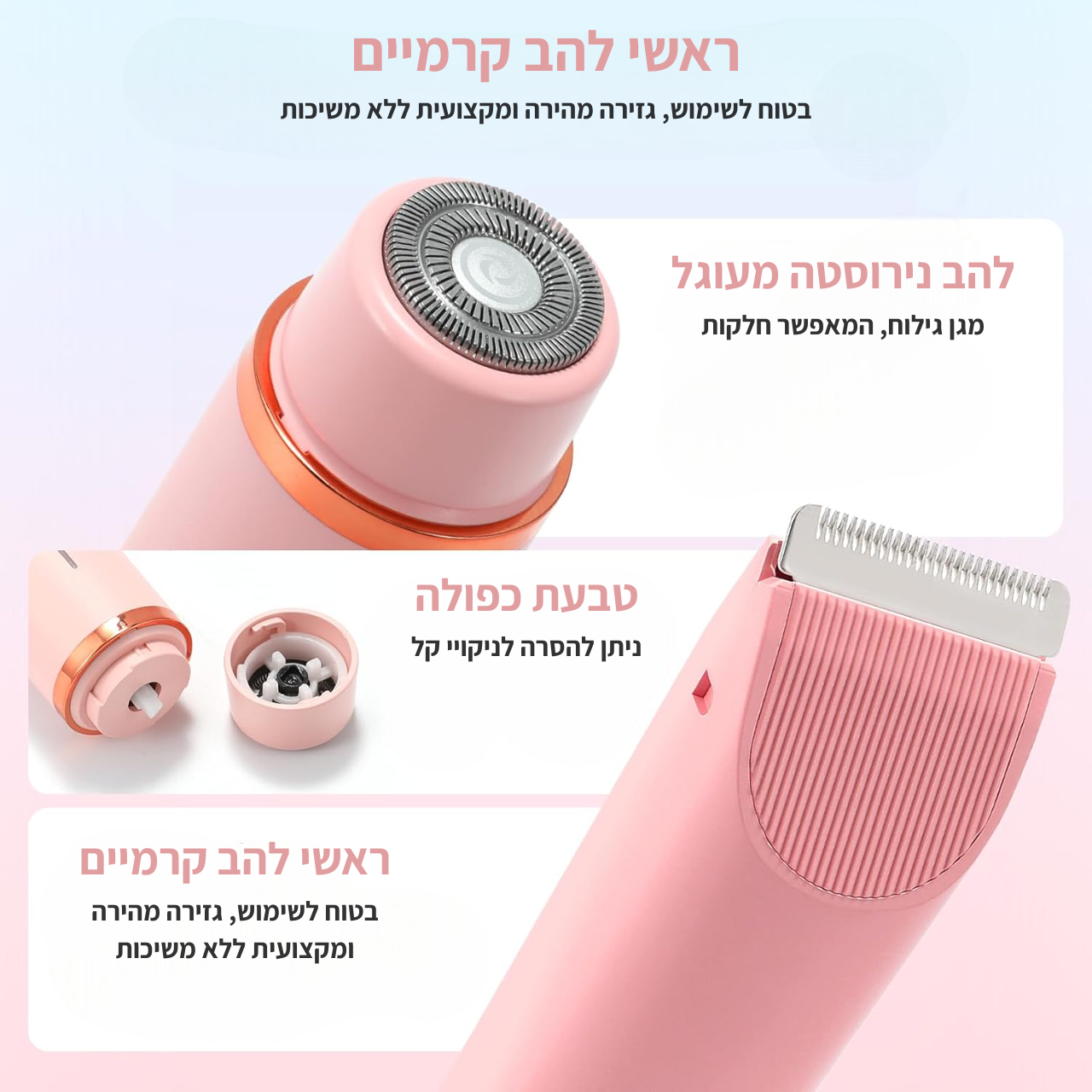 SilkDuo-סכין גילוח דו־ראשית לפנים ולגוף