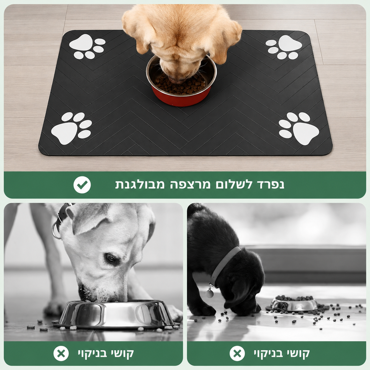 משטח האכלה סופג לכלבים וחתולים