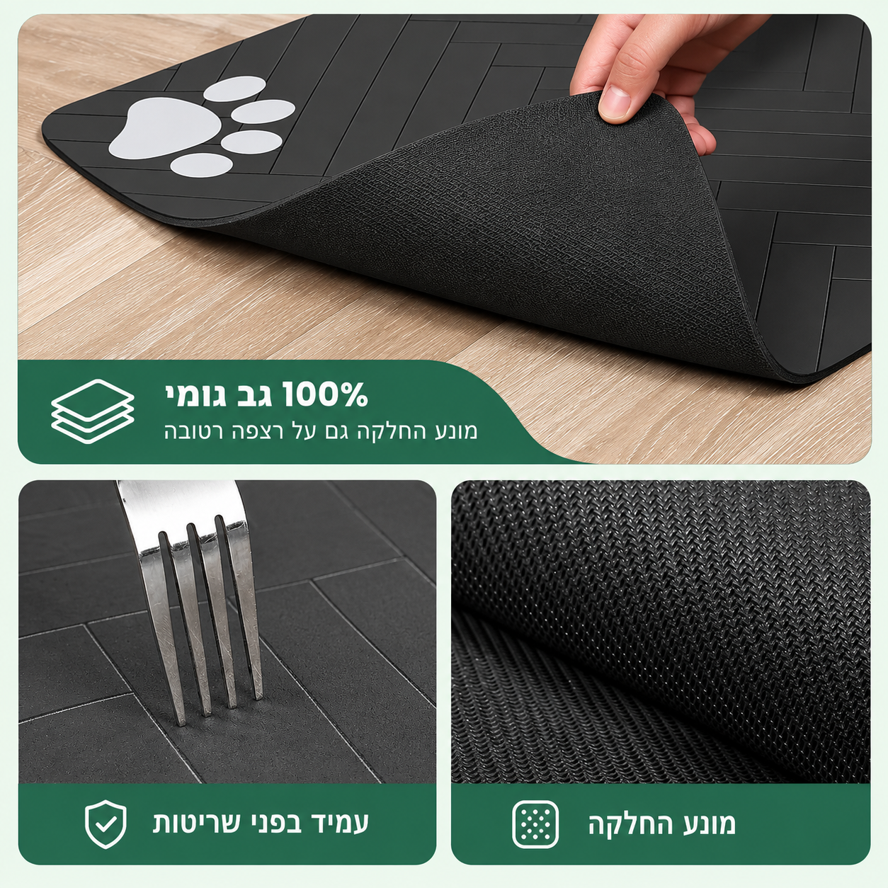 משטח האכלה סופג לכלבים וחתולים