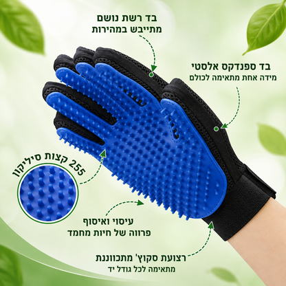 כפפת טיפוח להסרת פרווה