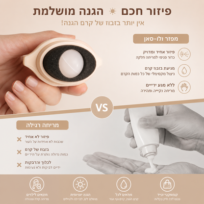 VeloSun-מפזר קרם הגנה/קרם
