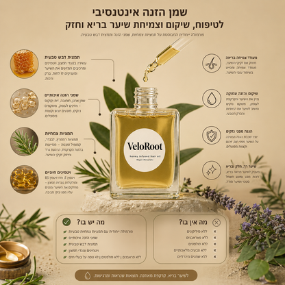 VeloRoot-שמן לשיער