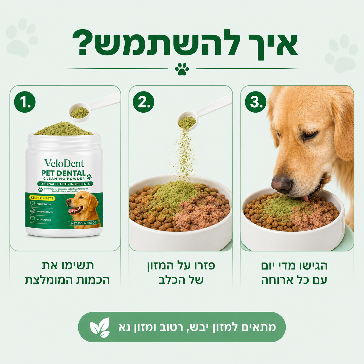 VeloDent-אבקה דנטלית טבעית