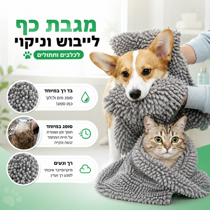 מגבת כף-מיקרופייבר לייבוש וניקוי