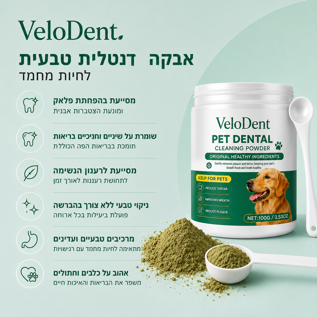 VeloDent-אבקה דנטלית טבעית
