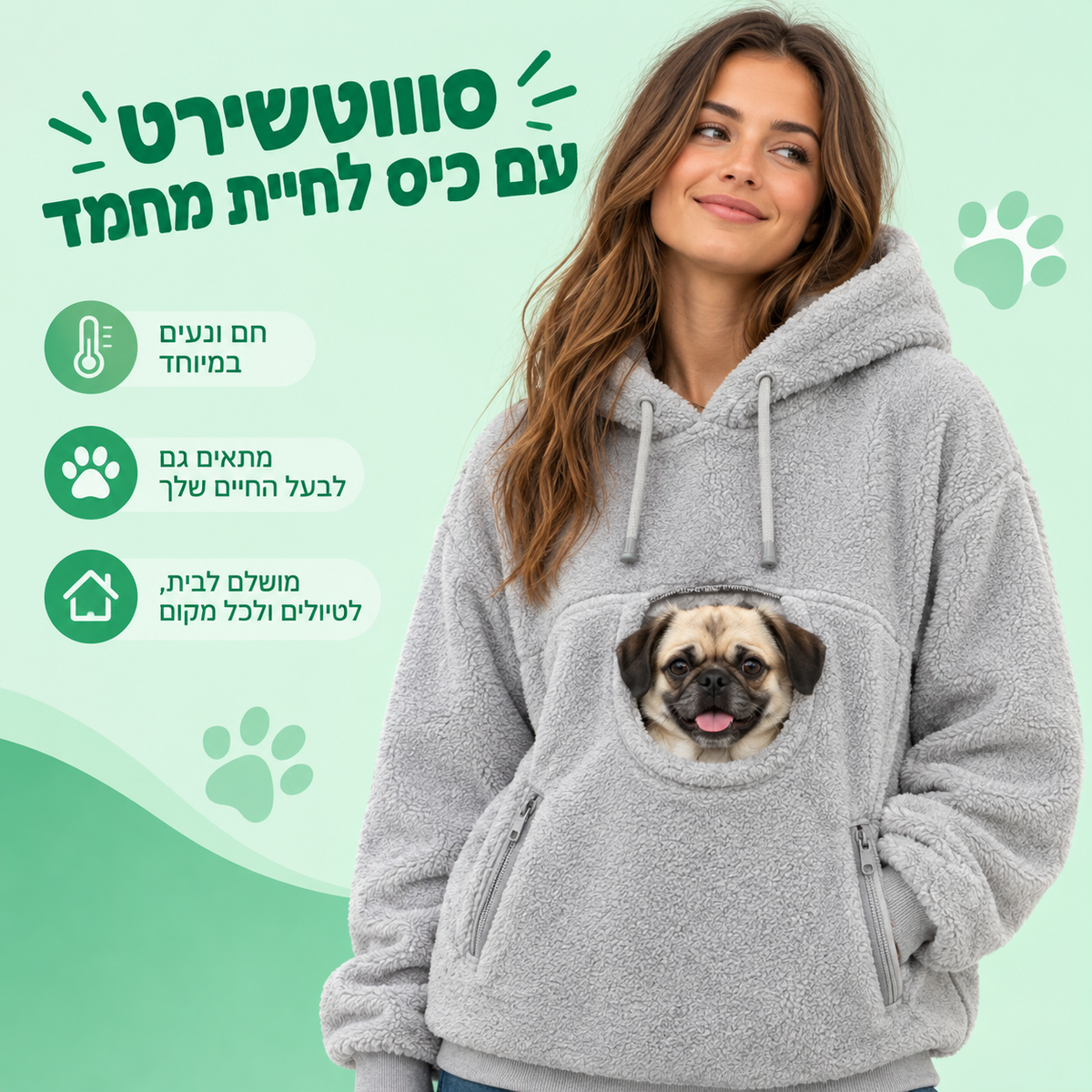 PetPocket-קפוצ'ון נשיאה לחיות מחמד
