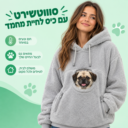 PetPocket-קפוצ'ון נשיאה לחיות מחמד