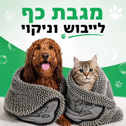 מגבת כף-מיקרופייבר לייבוש וניקוי