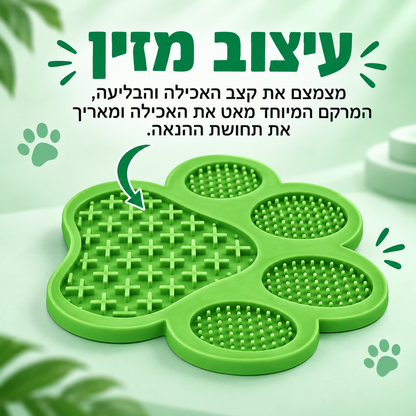 LickMat-משטח ליקוק