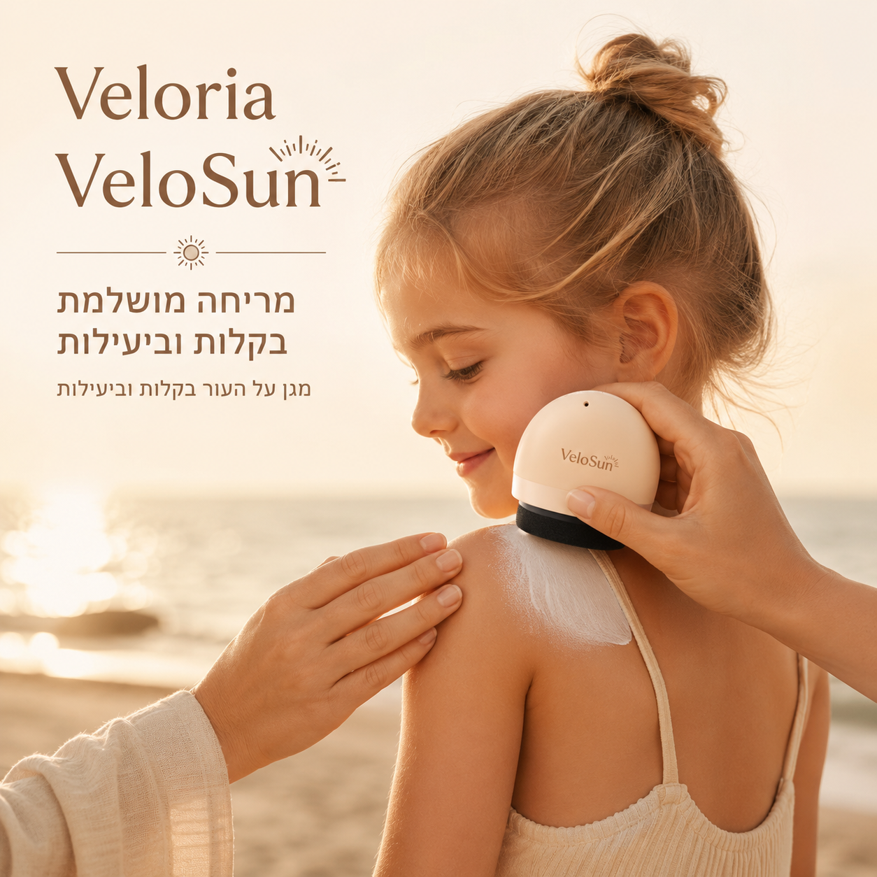 VeloSun-מפזר קרם הגנה/קרם