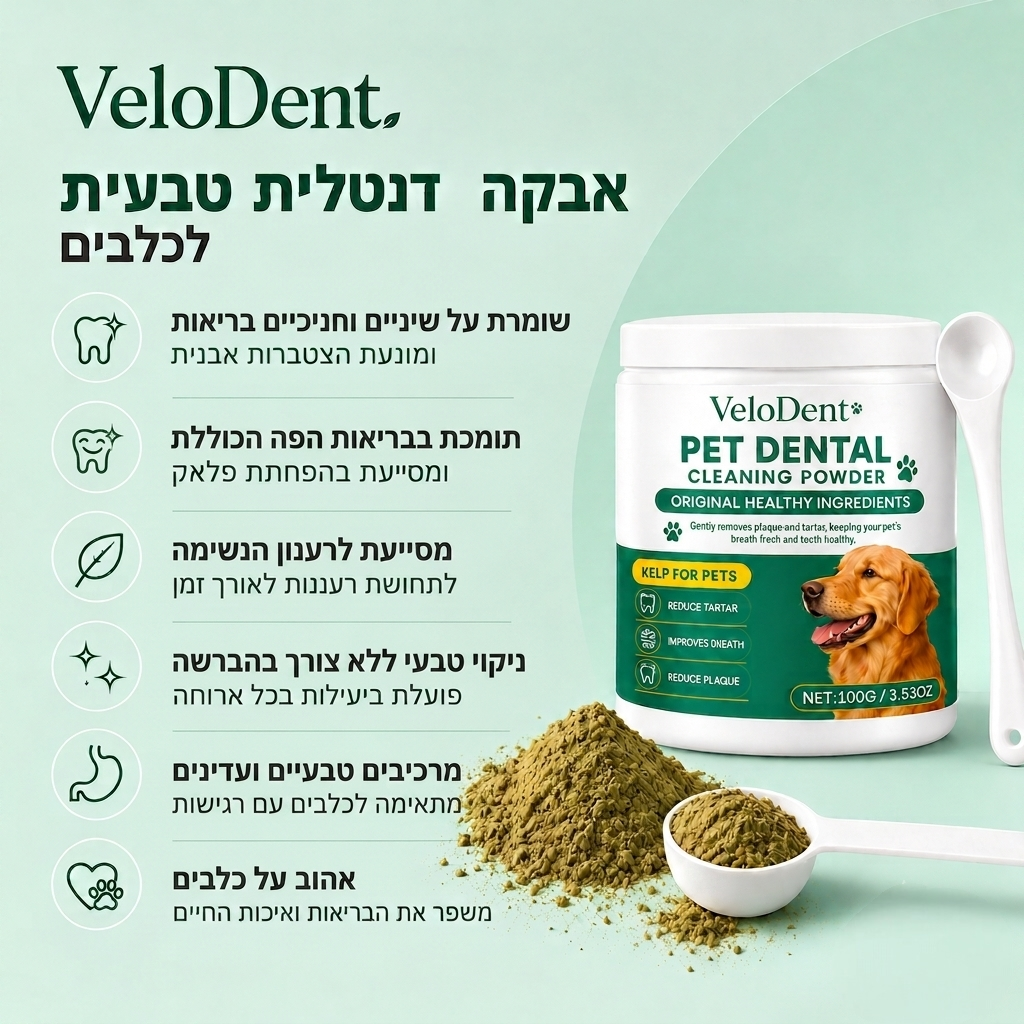 VeloDent-אבקה דנטלית טבעית