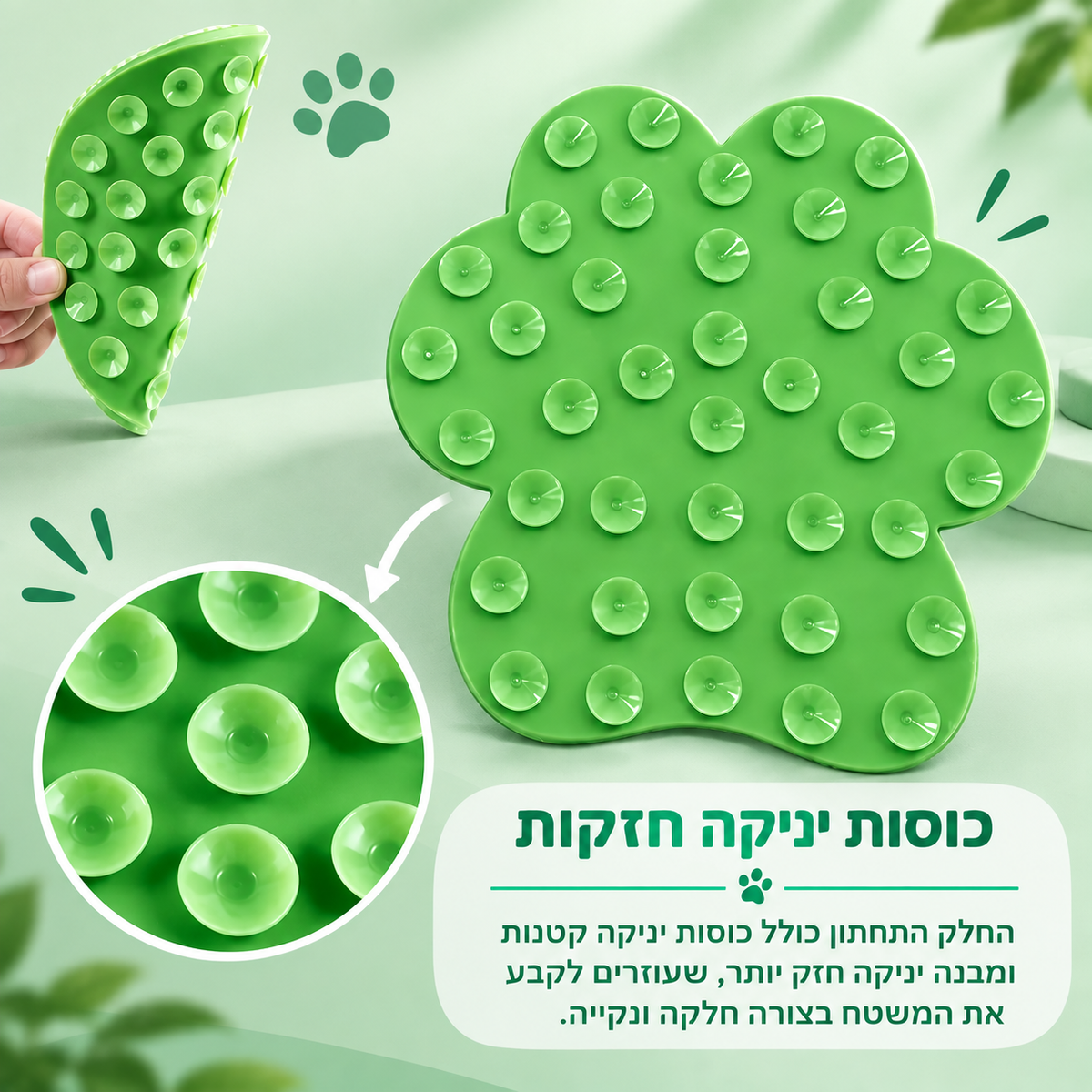 LickMat-משטח ליקוק