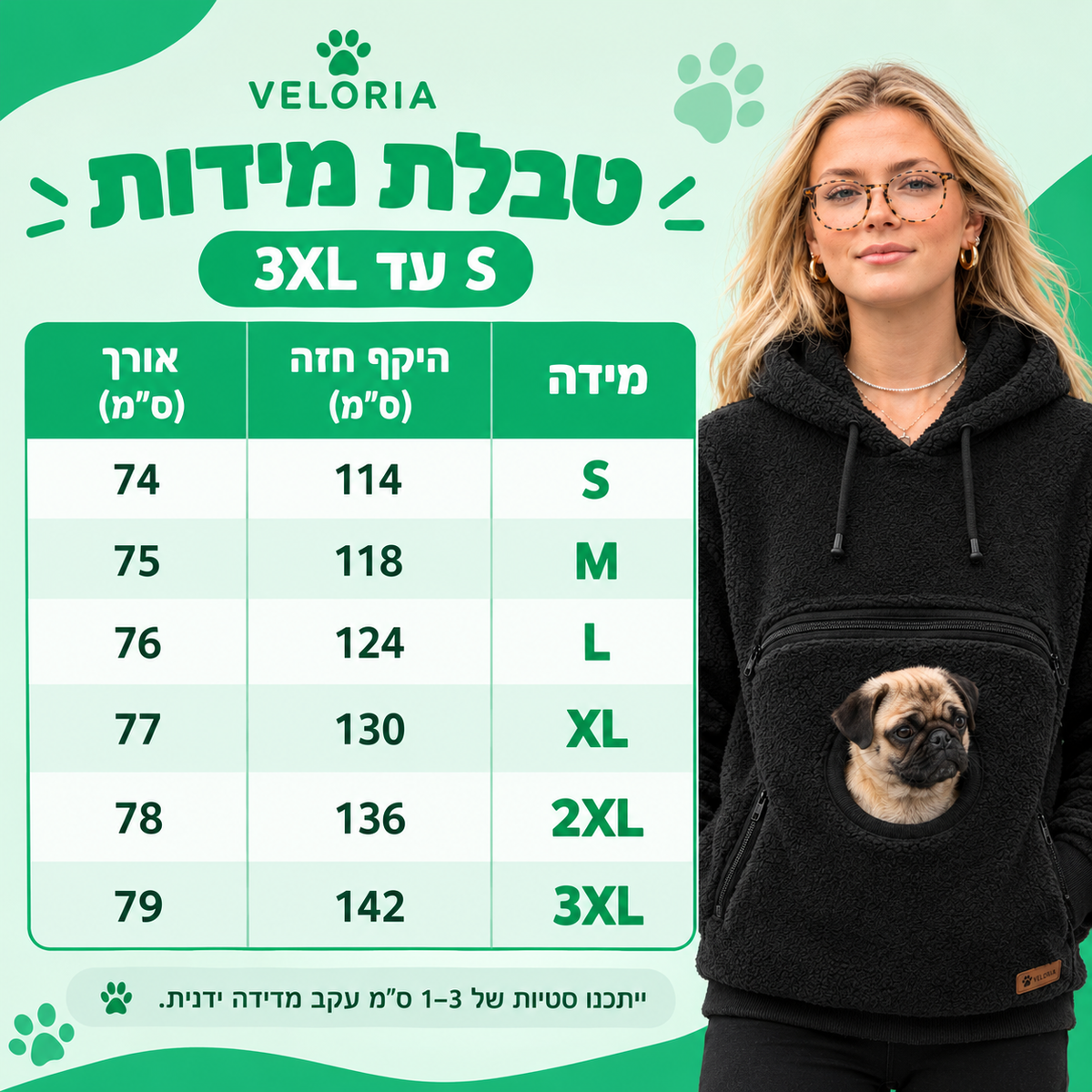 PetPocket-קפוצ'ון נשיאה לחיות מחמד